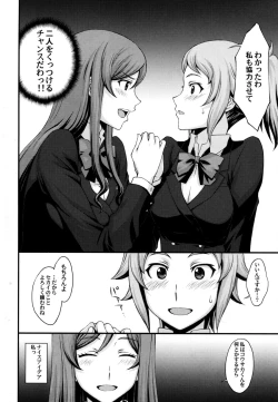 Page 4 of Kousaka-kun Shinpai shinaide Watashi mou 【Maku】 nokotte nai kara