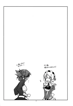 Page 25 of Alisa Ijiri 3