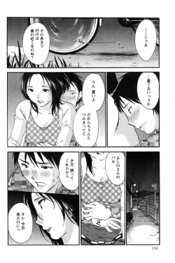 Page 28 of Yureru Skirt3