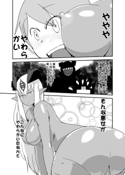 Page 52 of Monkue Nabe