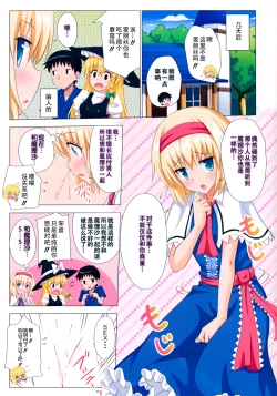 Page 17 of Gensoukyou Rakuenka Keikaku 14