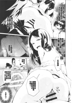 Page 14 of Haitoku Josou Otouto no Inran Jojishi Aokan Pen