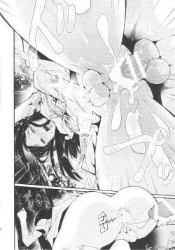 Page 21 of Haitoku Josou Otouto no Inran Jojishi Aokan Pen