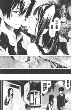 Page 22 of Haitoku Josou Otouto no Inran Jojishi Aokan Pen