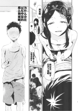 Page 26 of Haitoku Josou Otouto no Inran Jojishi Aokan Pen