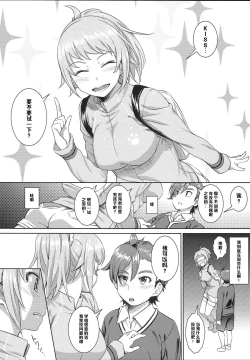 Page 4 of Fumina no sekai
