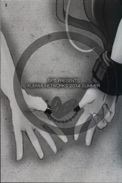 Page 5 of Kubiwa Tuushin 2014SUMMER