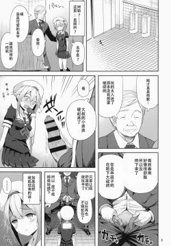 Page 11 of Harusame-chan Kikiippatsu!!