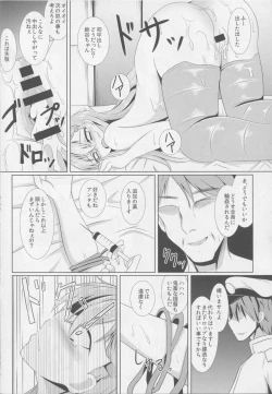 Page 12 of Yokosuka Chinjufu Yakubutsu Osen