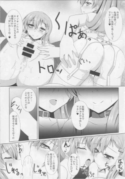 Page 19 of Yokosuka Chinjufu Yakubutsu Osen