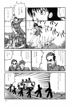 Page 125 of PAGE1 NO. 1