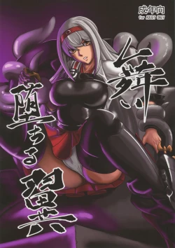 Page 1 of Maiochiru Tsubasa