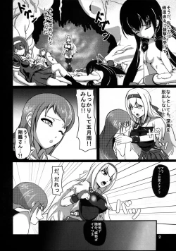 Page 3 of Maiochiru Tsubasa