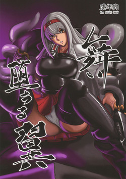 Download Maiochiru Tsubasa