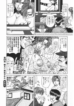 Page 105 of Kochira Momoiro Company 3