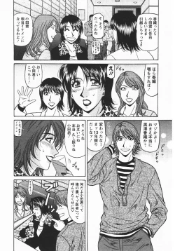 Page 113 of Kochira Momoiro Company 3