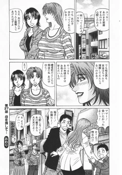 Page 145 of Kochira Momoiro Company 3