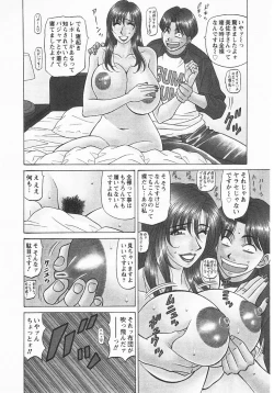 Page 147 of Kochira Momoiro Company 3