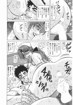 Page 179 of Kochira Momoiro Company 3