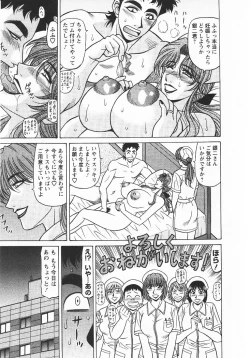 Page 184 of Kochira Momoiro Company 3