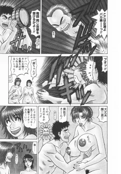 Page 188 of Kochira Momoiro Company 3