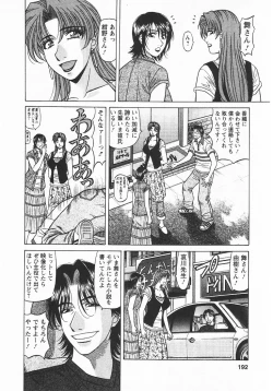 Page 191 of Kochira Momoiro Company 3