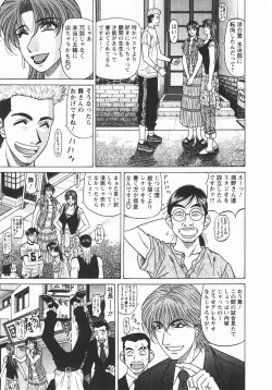 Page 192 of Kochira Momoiro Company 3