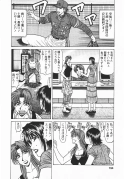 Page 193 of Kochira Momoiro Company 3