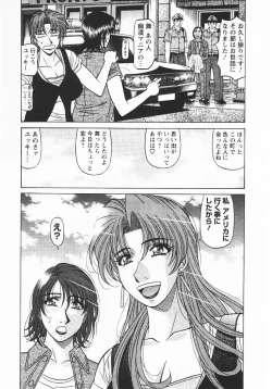 Page 194 of Kochira Momoiro Company 3