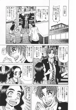 Page 50 of Kochira Momoiro Company 3