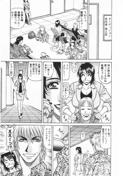 Page 54 of Kochira Momoiro Company 3