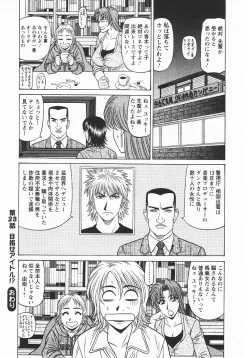 Page 65 of Kochira Momoiro Company 3