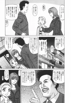 Page 70 of Kochira Momoiro Company 3