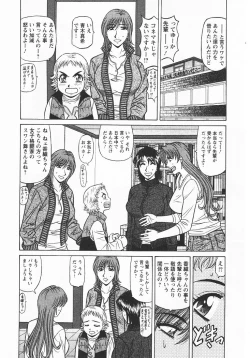 Page 71 of Kochira Momoiro Company 3
