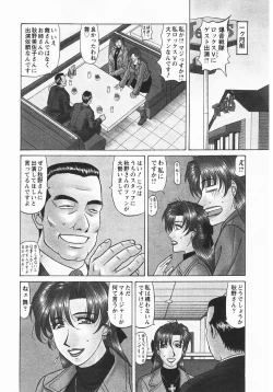 Page 89 of Kochira Momoiro Company 3