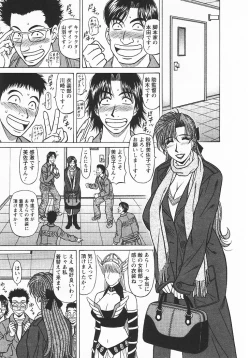Page 92 of Kochira Momoiro Company 3