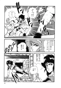 Page 46 of PAGE1 NO. 3