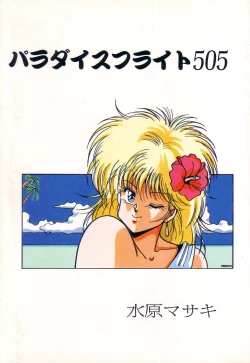 Page 4 of PAGE1 NO. 3