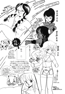 Page 73 of PAGE1 NO. 3