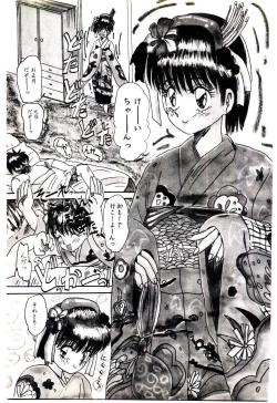 Page 114 of Ippai Aishite ne