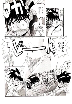 Page 117 of Ippai Aishite ne