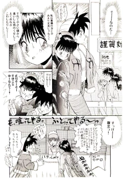 Page 119 of Ippai Aishite ne