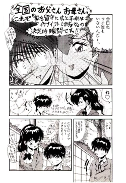 Page 11 of Ippai Aishite ne