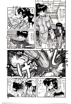 Page 12 of Ippai Aishite ne