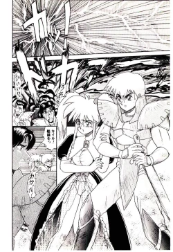 Page 131 of Ippai Aishite ne