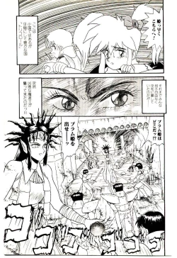 Page 132 of Ippai Aishite ne