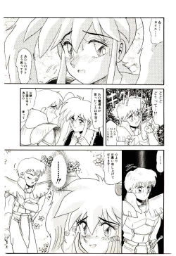 Page 136 of Ippai Aishite ne