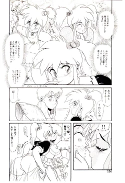 Page 137 of Ippai Aishite ne