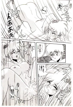 Page 141 of Ippai Aishite ne