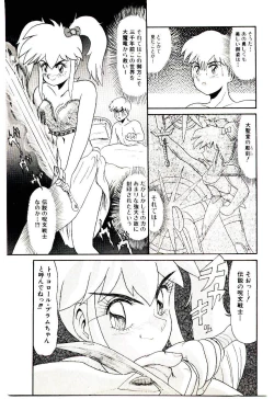 Page 144 of Ippai Aishite ne